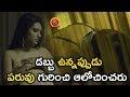 Download డబ్బు ఉన్నప్పుడు పరువు గురించి ఆలోచించరు - Chitrangada Movie Scene - Anjali In Mp4 3Gp Full HD Video