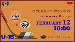 12.02.2025 PSO (Экибастуз) - YASTREBY (Сатпаев). Чемпионат РК \