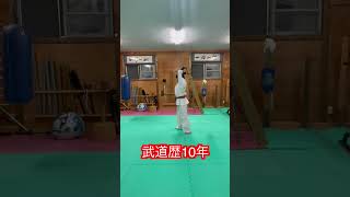 【武道家】身体を練るトレーニング　training　経験年数の違い！！#aikido #martial #合気道 #武道 #空手