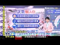 一周都冷 冷氣團一波波 高山可望下雪｜氣象主播 謝宜倫｜早安氣象｜tvbs新聞 20250106@tvbsnews01