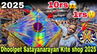 Dhoolpet wholesale and retail kite shop 2025 | Dhoolpet Satyanarayan Patang shop 2025 #kiteshop