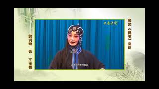 学唱秦腔选段_五典坡/赶坡_(1) Learning GanPo of Qinqiang(Chinese Traditional Opera)