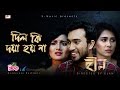 Dil Ki Doya Hoy Na - Lusha Mirza | HIN | Jovan | Nadia | Ajanta | Directed by Elan