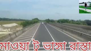 মাওয়া টু ভাঙ্গ বাংলাদেশ হাইও রোড #viral #vlog #satisfying