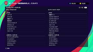 ウイイレ2021！初見さん、フレマ、雑談大歓迎！少しだけ