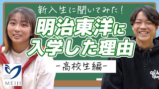 高校生で鍼灸師・柔道整復師を目指した理由とは！？ 【在校生インタビュー】