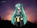 初音ミク 「daybreak 」