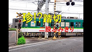 【踏切カンカン】珍!?ふみきり　二股の踏切　#railroadcrossing