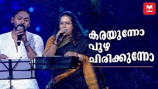 കരയുന്നോ പുഴ ചിരിക്കുന്നോ‌‌ | M. T. Vasudevan Nair | Mammootty | Mohanlal