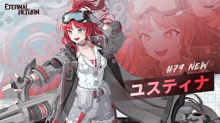 【ETERNAL RETURN】ユスティナキャラクタートレーラー