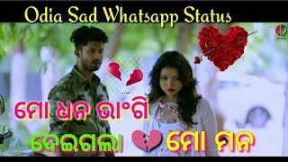 New Sad Whatsapp Status | Mo Dhana Bhangidela Mo Mana | By Human Sagar