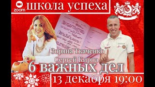 6 важных дел, которые приводят к результату