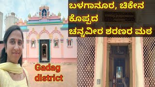 Gadag, Balaganur, Shree chikena koppada channaveera sharanara matha