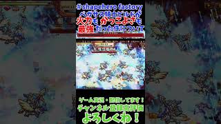 【最高難易度】火力もかっこよさも最強のペガサス騎士ビルド！！！【shapehero factory】 #steam  #インディーゲーム #shorts #shapeherofactory