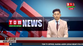 LIVE | TOM TV 3:00 PM MANIPURI NEWS, 24 DECEMBER 2024