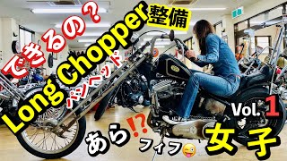 【バイク女子#panhead】旧車ハーレー整備🔰🔧【できるの？？Vol.1】あら⁉️フィフ女子の無謀な挑戦😜‼️  目指せ車検‼️#motorcycle #バイク#maintenance