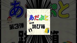 9月の跳び箱週間の様子です！【横浜市瀬谷区・旭区・泉区の放デイ・児発】#shorts