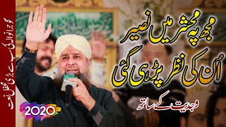 Best ever Naat || Muj Pay Chashme Karam || Owais Raza Qadri Biggest Mehfil Milad In Gujranwala