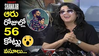 Charmi Reveals Ismart Shankar Collections | Tollywood News | Ram Pothineni | Tollywood Book