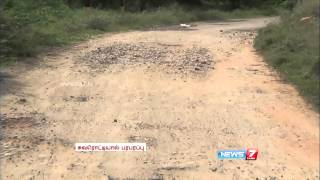 Cash Prize for those who find Paved:Innovative struggle of Karur people