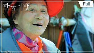 [Full] 한국기행 - 나는 꾼이다 2부 항구에 그들이 산다 20170704