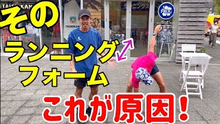 【ランニングフォーム】腕振りが肩振りになってしまう謎を解明します！ @MarathonLearningchannel