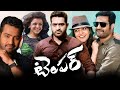 Temper (2015) || Jr.NTR || Kajal Aggarwal || Prakash Raj | Puri Jagannadh || Full Movie Facts&Review