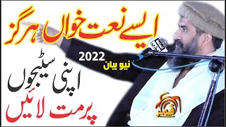 Demand krne wale naat Khawan Latest Bayan 2022 Dr Suleman misbahi bayan 2022 By Qamar Tv Official