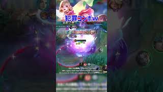 【モバレ】勝ちたいならこの構成使えばOKです【モバイルレジェンド/MobileLegend】【Cyneric】#shorts