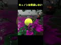 クマサン印のスロッシャーが使いたくなる かもしれない 【スプラトゥーン2】 shorts