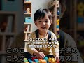 三つ子の魂百まで