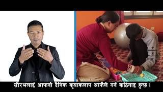 What is Deafblindness?: Nepali Sign Language (NSL)