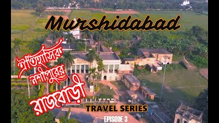 MURSHIDABAD TRAVEL SERIES II NASHIPUR RAJBARI II EPISODE 3 II READY TO RIDE II 2K21