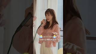 #问心无愧最自在 #熊猫1108  #cover #music #歌曲推荐 #音乐