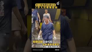 世紀暴雨襲港·直擊｜前線工作人員積極搶救黃大仙地鐵站   一身污垢離開車站