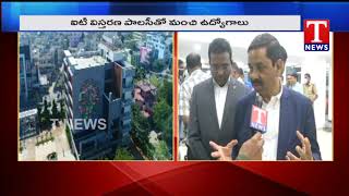 ఐటీ హబ్ తో ఖమ్మం నగరానికి కొత్త కళ | IT Companies CEOs Meet in HUB |T News Telugu