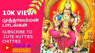 Mxtube.org :: muthramman song kugumagali Mp4 3GP Video & Mp3 ...