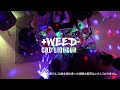 weed cbd liqueur お家篇【公式】