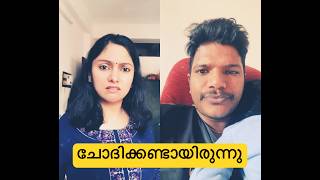 എനിക്ക് എന്തിന്റെ കേടായിരുന്നു #trending #shorts