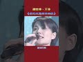 音乐分享 情感歌曲对唱，岁月如梭，曾经年少轻狂，如今不再逞强什么。。。 谢霆锋 王菲