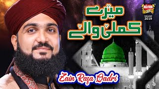 New Naat 2019 - Zain Raza Qadri - Mere Kamli Walay - Official Video - Heera Gold