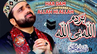 Allah Hi Allah | Qari Shahid Mehmood Qadri | Best Hamd 2023