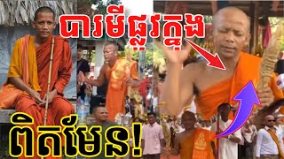 #ពេទ្យ​ទេវតា​ពិត​ៗ!#ព្រះគ្រូ​-សេន​ ណូរ៉ា​#ដោះ​អំពើ​ព្យាបាល​ជំងឺ​ត្រឹមតែ​៥នាទី​ជា​ដាច់​អស់​...