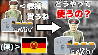 もう滅茶苦茶！敗戦直後の東ドイツを解説！【ゆっくり解説】【敗戦～東ドイツ建国まで】【歴史】【ドイツ民主共和国】【DDR】