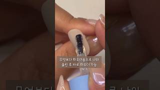 뉘앙스 아트에 좋은 피오떼 볼륨미러젤 파우더까지 한방에 가능 #nailartist #nailart #네린이 #k-nail #kbeauty  #네일디자인