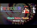 Touhou: Re.Phantasmagoria of Imagine Breaker | Miracle Reimu/Touma | Miracle ALL