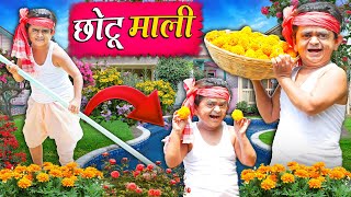 Chotu Dada Maali | छोटू दादा माली | Khandesh Hindi Comedy | Chotu New Comedy Video 2024
