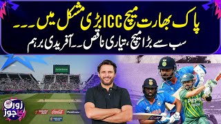 T20 World Cup | Pakistan vs India, ICC is in big trouble | Biggest clash, poor p