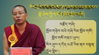 མཁས་དབང་དམ་པ་སེར་བྱེས་དགེ་བཤེས་ལྷ་རམས་པ་འཇམ་དཔལ་བློ་ཤེས་ཀྱི་དགོན་སྡེའི་སློབ་གསོ།