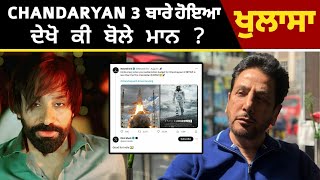 New Updates‼️ Babbu Maan । Shaunk Nal । Gurdas Maan । Elon Musk about Chandaryan 3 Landing